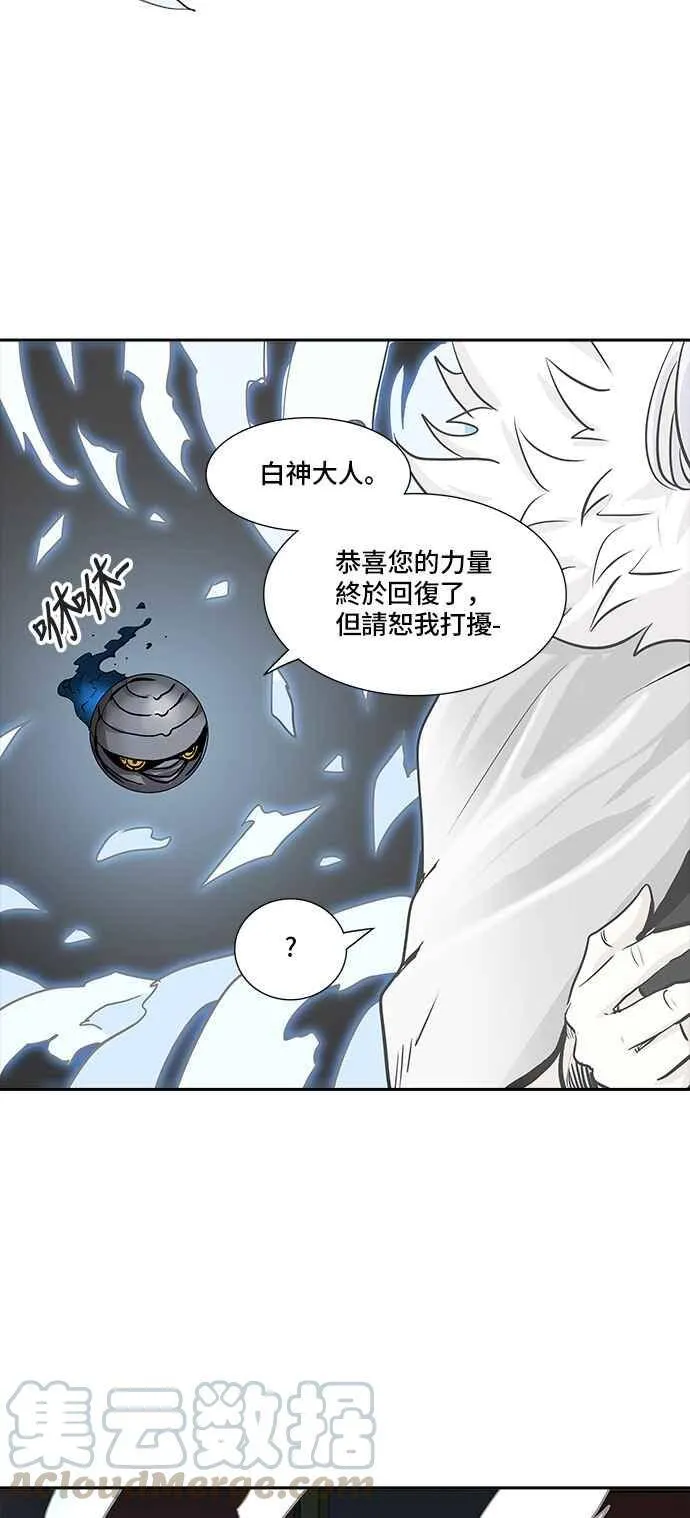 [第2季] 第256话 地狱列车 -死亡之层- 第5页