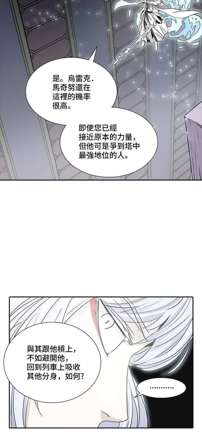 [第2季] 第256话 地狱列车 -死亡之层- 第7页