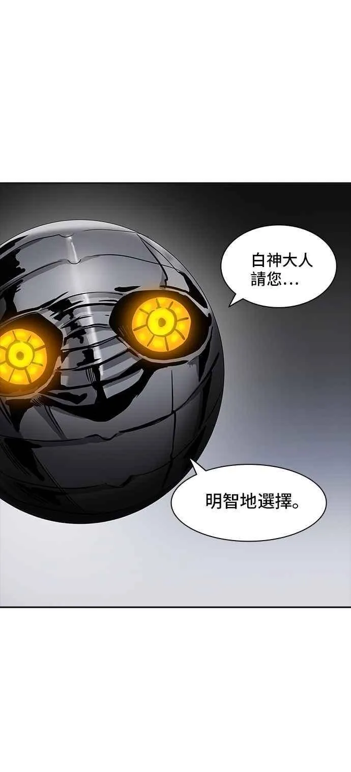 [第2季] 第256话 地狱列车 -死亡之层- 第8页
