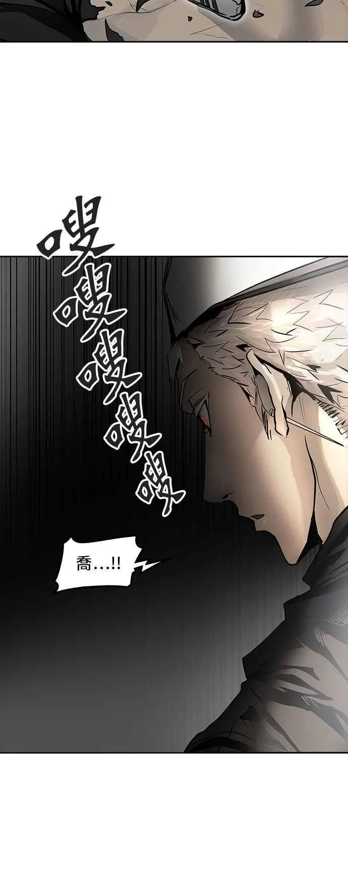 [第2季] 第256话 地狱列车 -死亡之层- 第12页