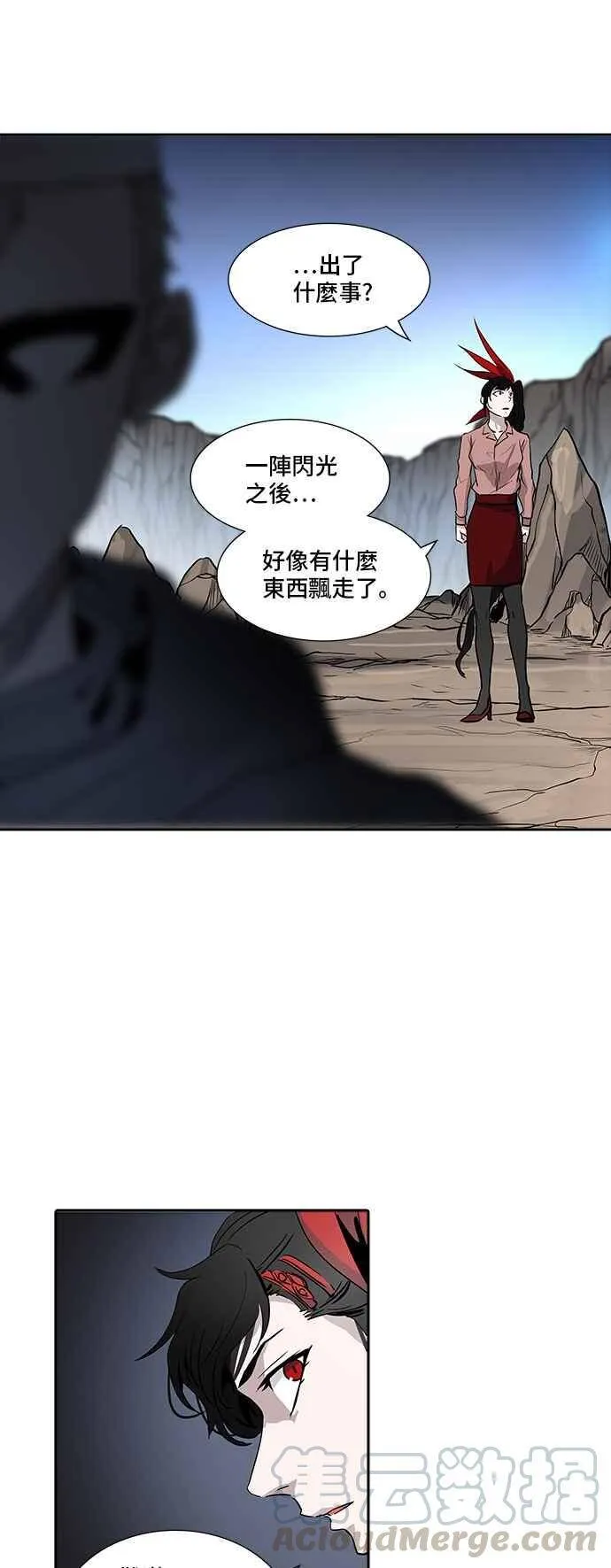 [第2季] 第256话 地狱列车 -死亡之层- 第13页