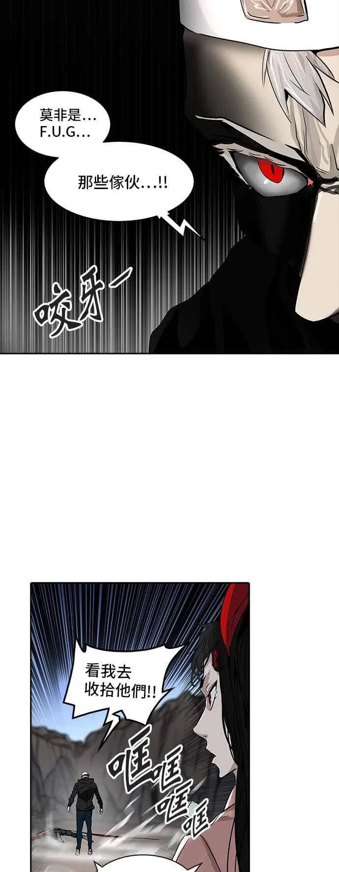 [第2季] 第256话 地狱列车 -死亡之层- 第15页