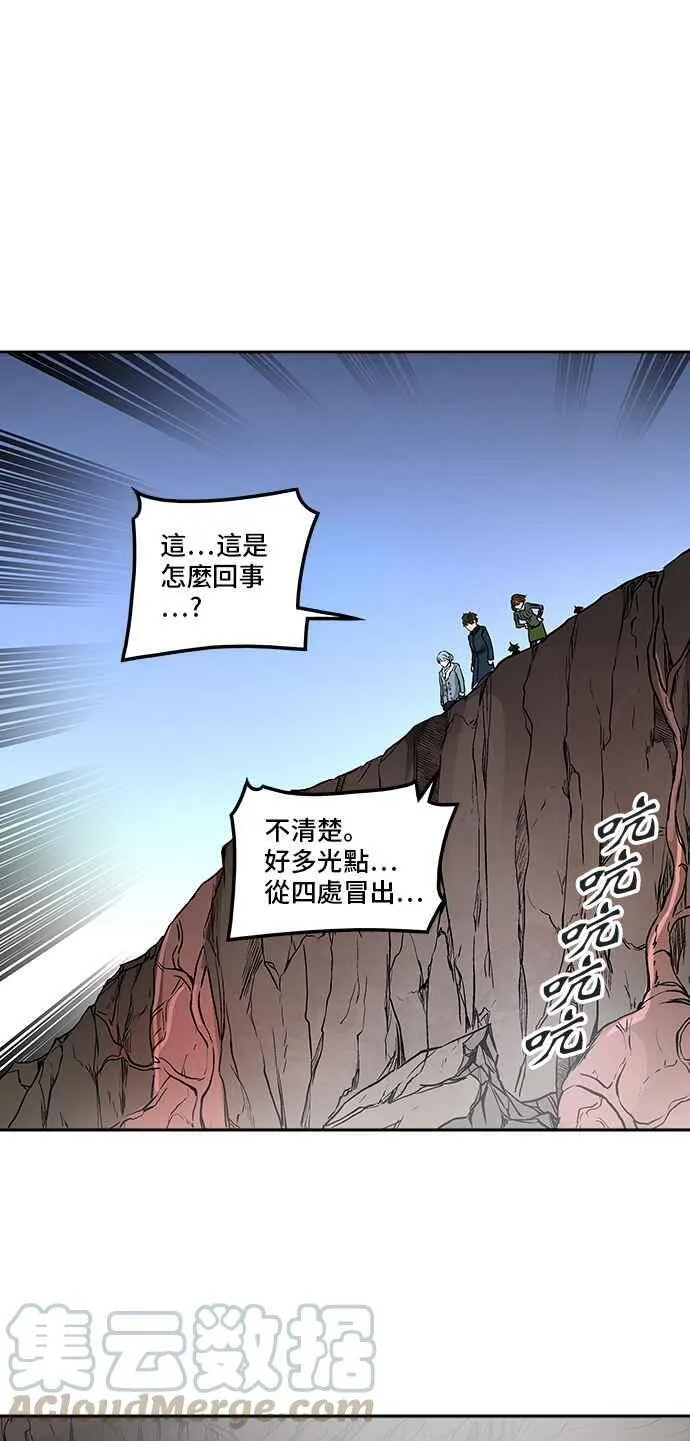 [第2季] 第256话 地狱列车 -死亡之层- 第17页