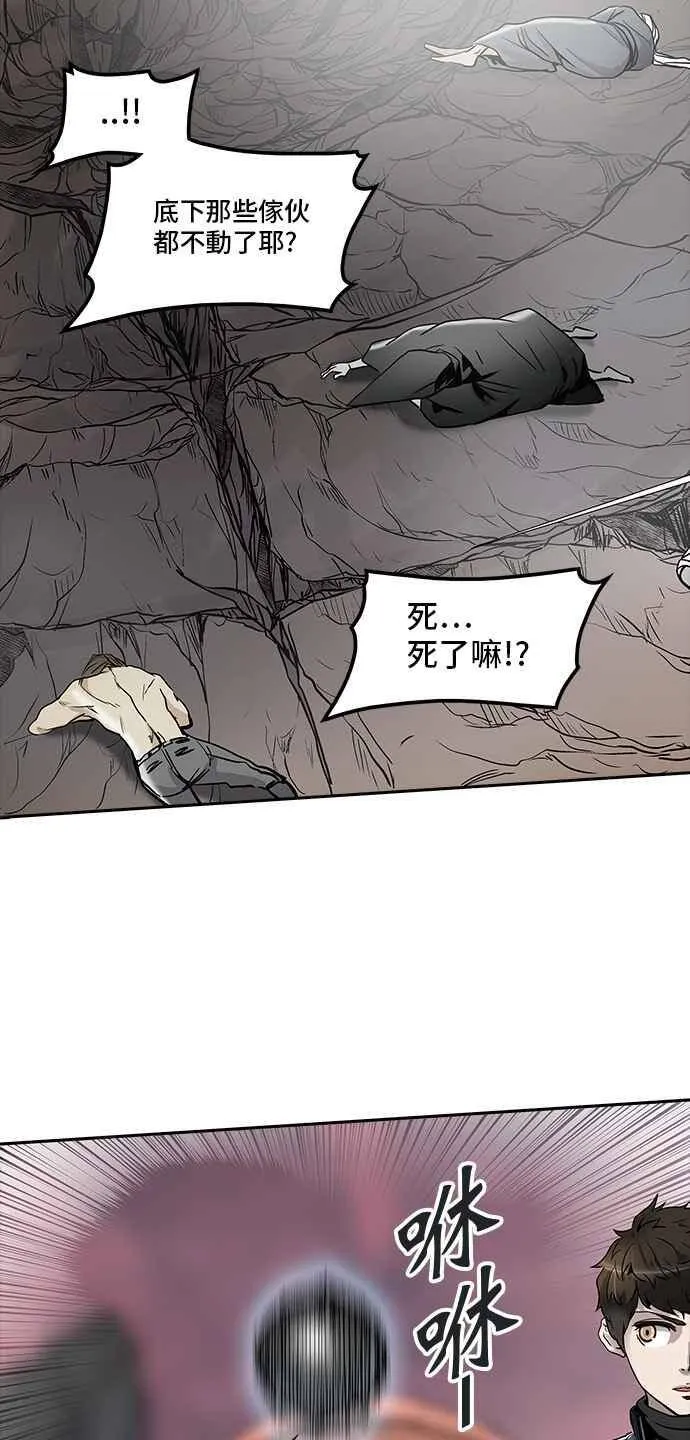 [第2季] 第256话 地狱列车 -死亡之层- 第18页