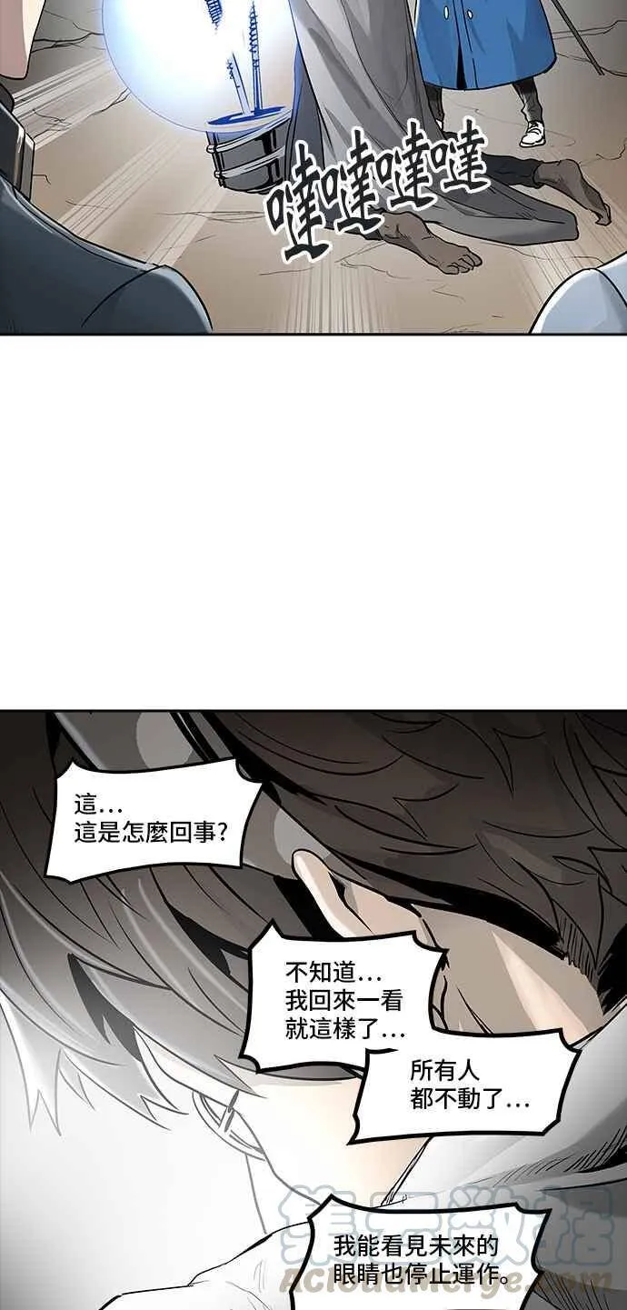 [第2季] 第256话 地狱列车 -死亡之层- 第21页