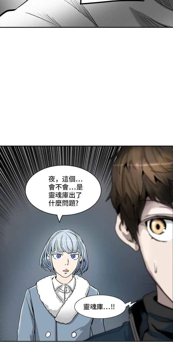 [第2季] 第256话 地狱列车 -死亡之层- 第22页