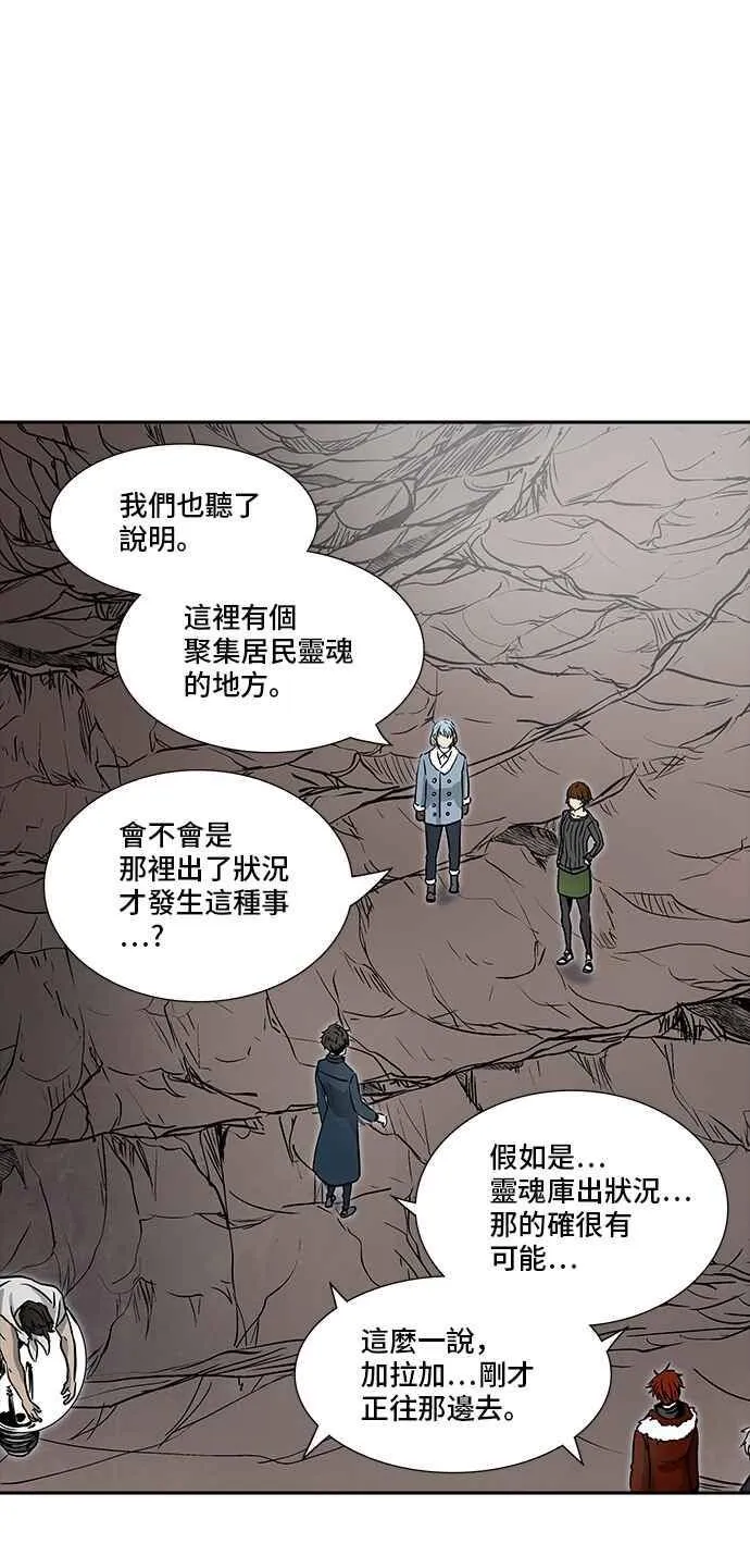 [第2季] 第256话 地狱列车 -死亡之层- 第23页
