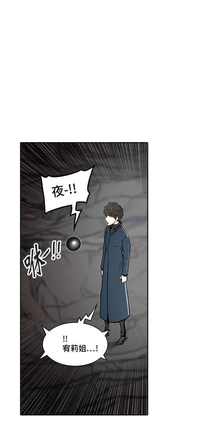 [第2季] 第256话 地狱列车 -死亡之层- 第24页