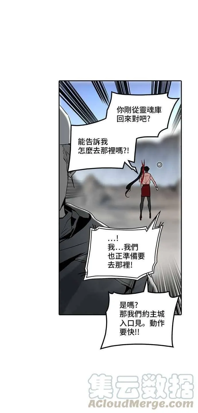 [第2季] 第256话 地狱列车 -死亡之层- 第25页