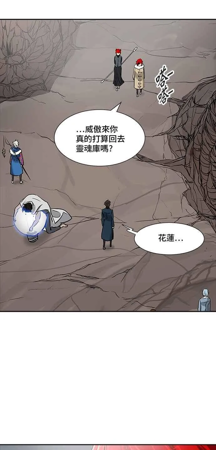 [第2季] 第256话 地狱列车 -死亡之层- 第26页
