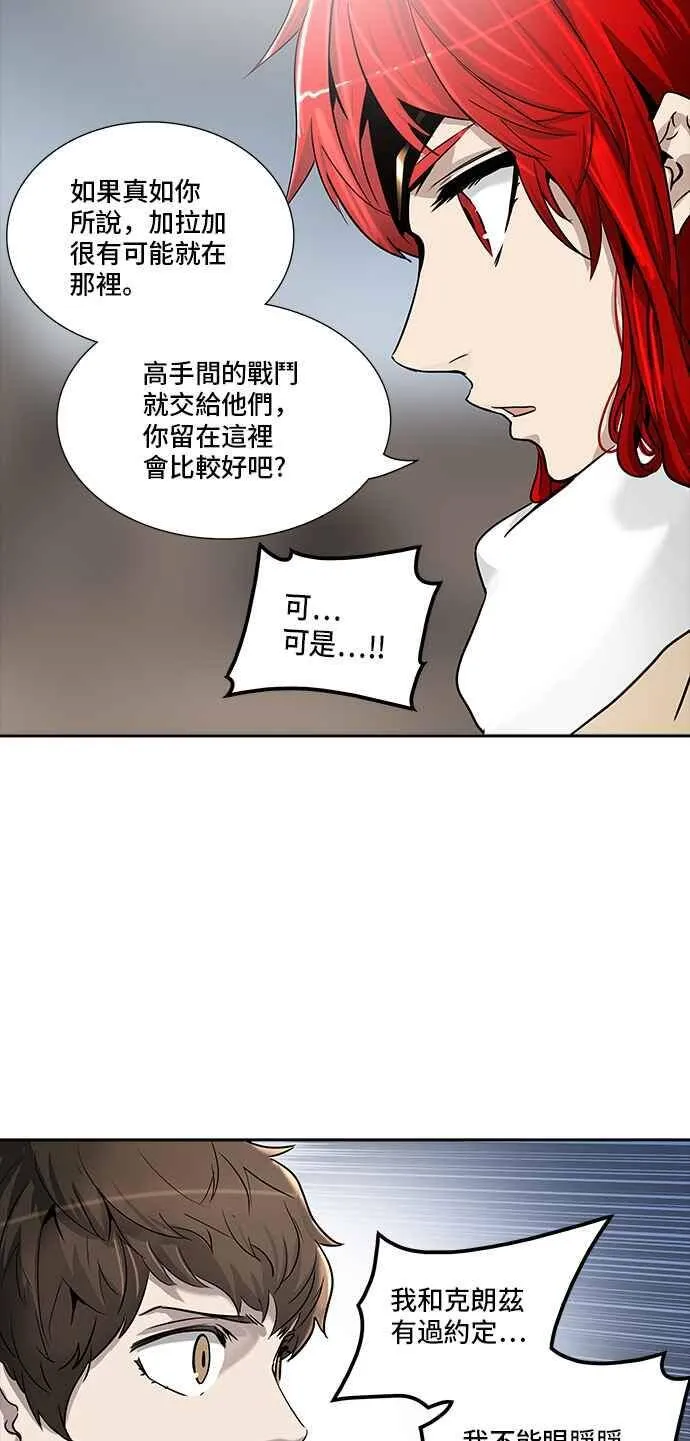 [第2季] 第256话 地狱列车 -死亡之层- 第27页