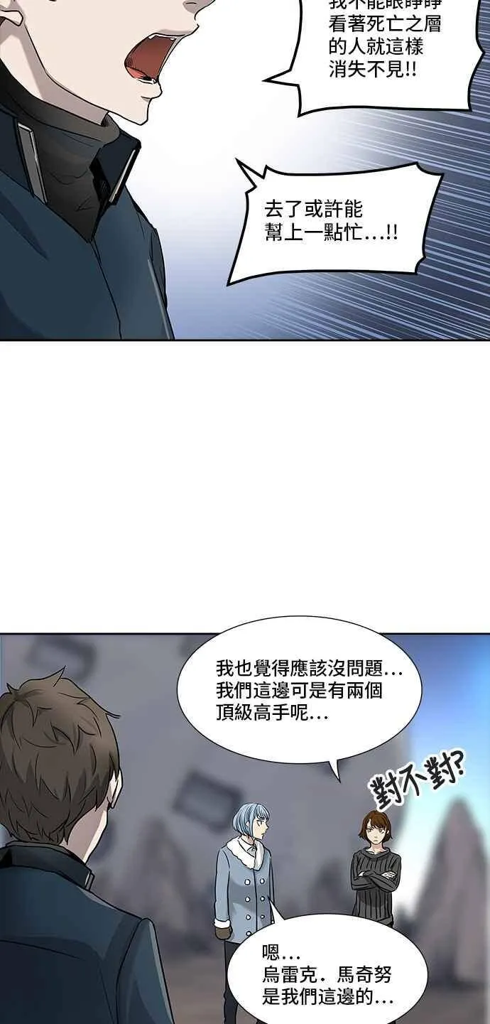 [第2季] 第256话 地狱列车 -死亡之层- 第28页