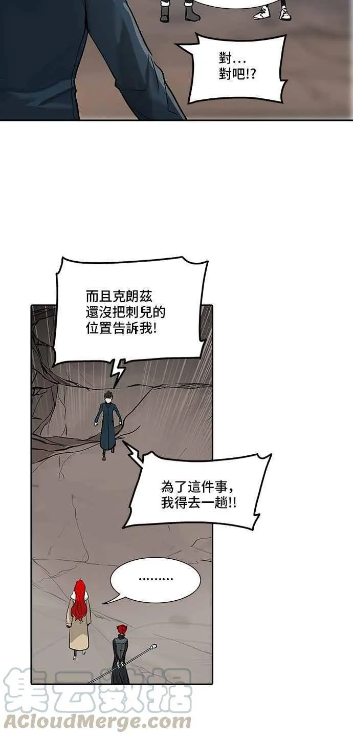[第2季] 第256话 地狱列车 -死亡之层- 第29页