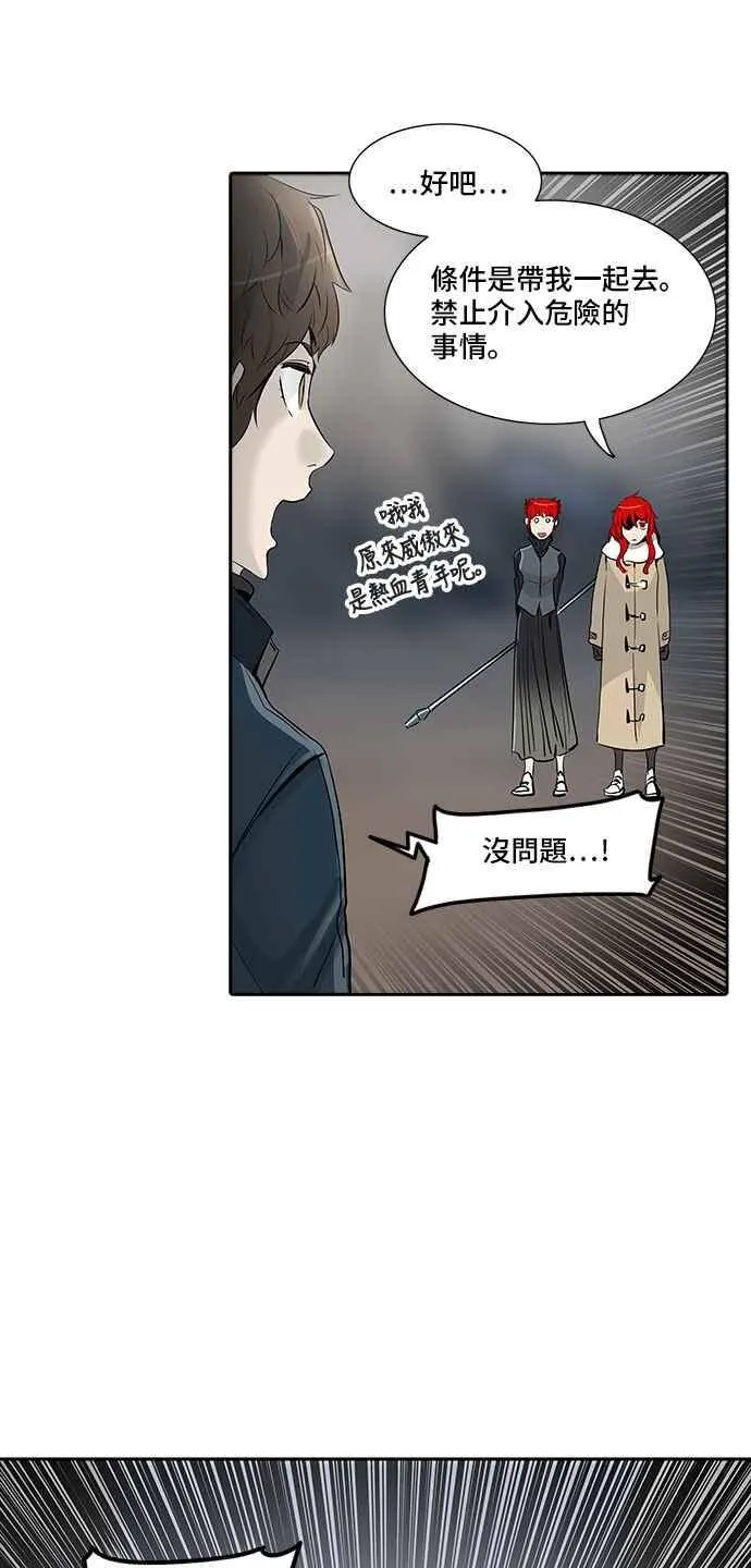 [第2季] 第256话 地狱列车 -死亡之层- 第30页