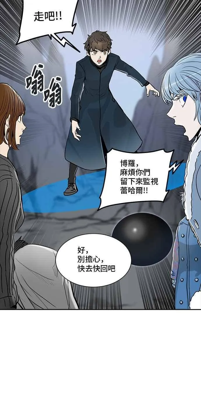 [第2季] 第256话 地狱列车 -死亡之层- 第31页