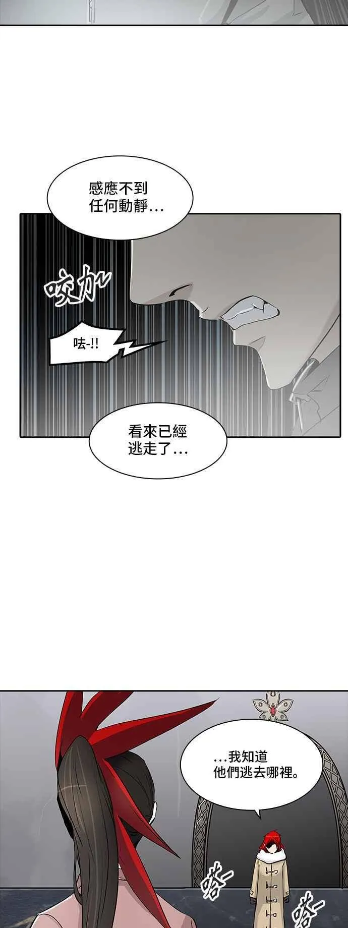 [第2季] 第256话 地狱列车 -死亡之层- 第34页