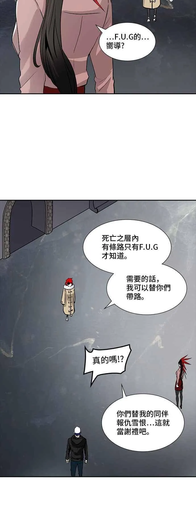 [第2季] 第256话 地狱列车 -死亡之层- 第35页