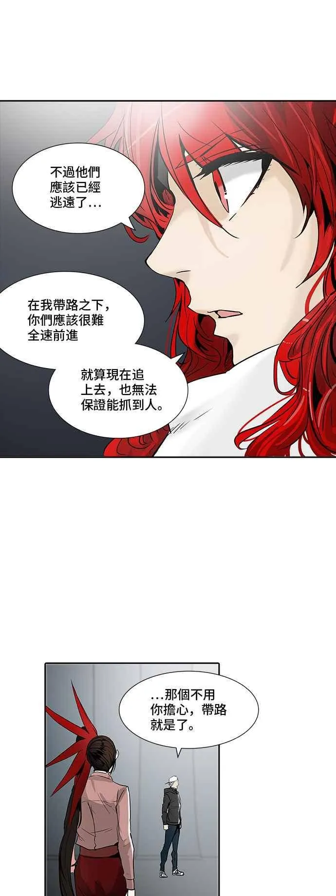 [第2季] 第256话 地狱列车 -死亡之层- 第36页