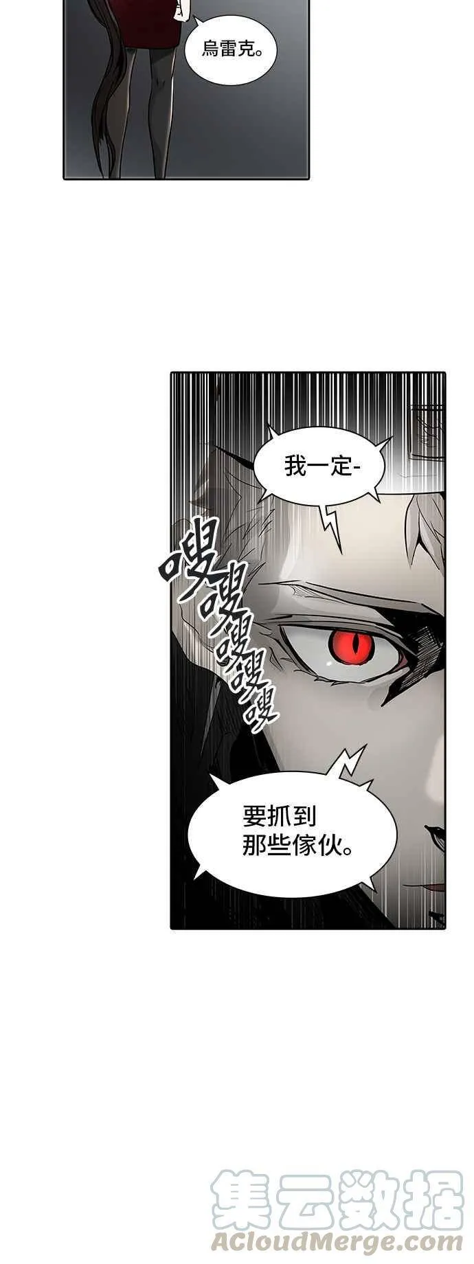 [第2季] 第256话 地狱列车 -死亡之层- 第37页