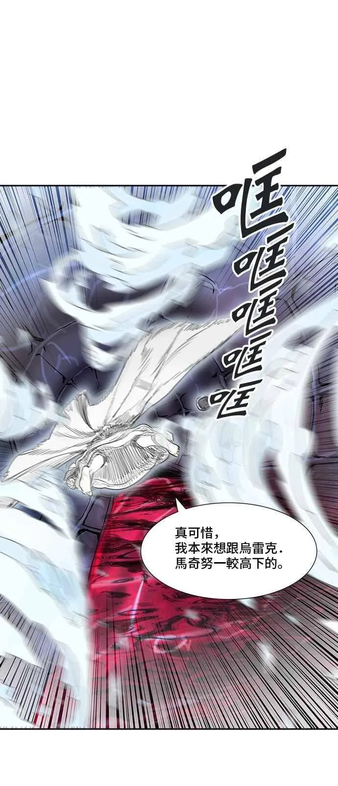 [第2季] 第256话 地狱列车 -死亡之层- 第38页