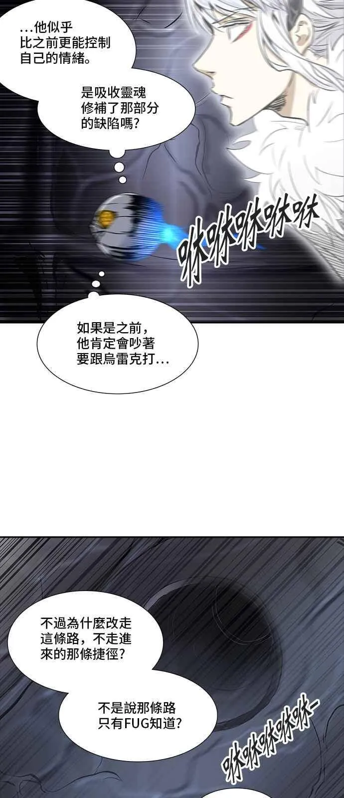 [第2季] 第256话 地狱列车 -死亡之层- 第40页