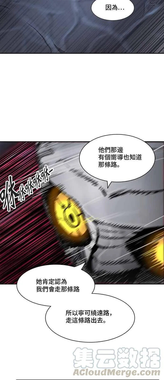 [第2季] 第256话 地狱列车 -死亡之层- 第41页