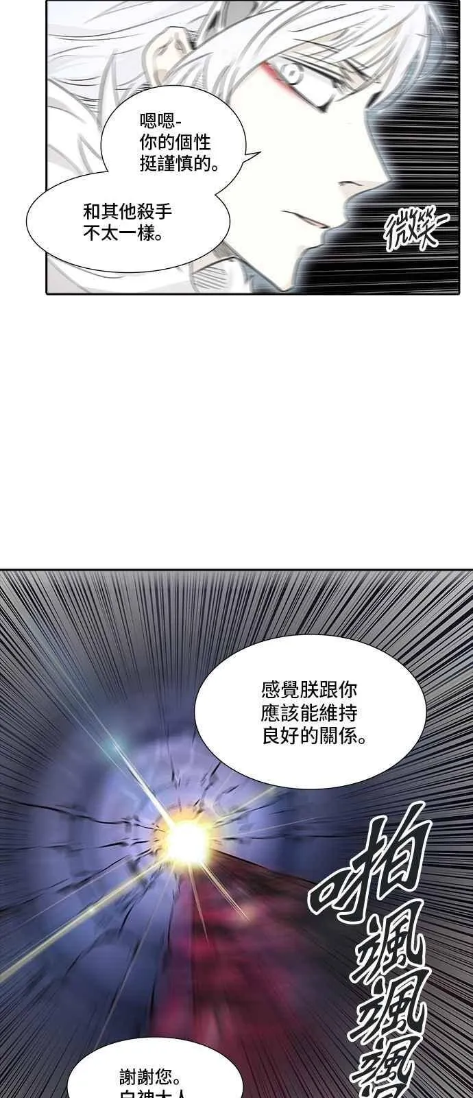 [第2季] 第256话 地狱列车 -死亡之层- 第42页