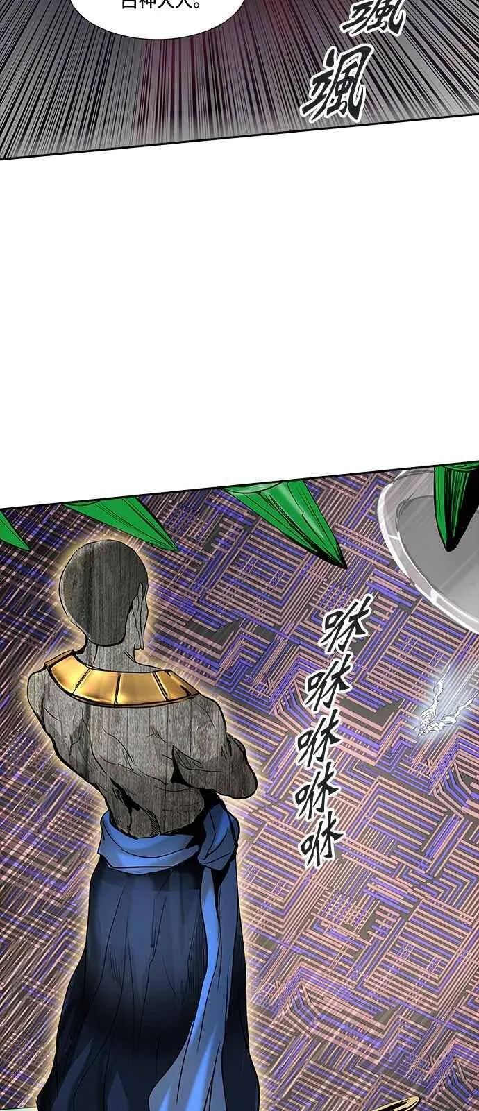 [第2季] 第256话 地狱列车 -死亡之层- 第43页