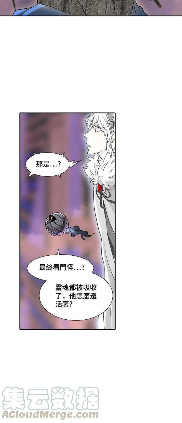 [第2季] 第256话 地狱列车 -死亡之层- 第45页