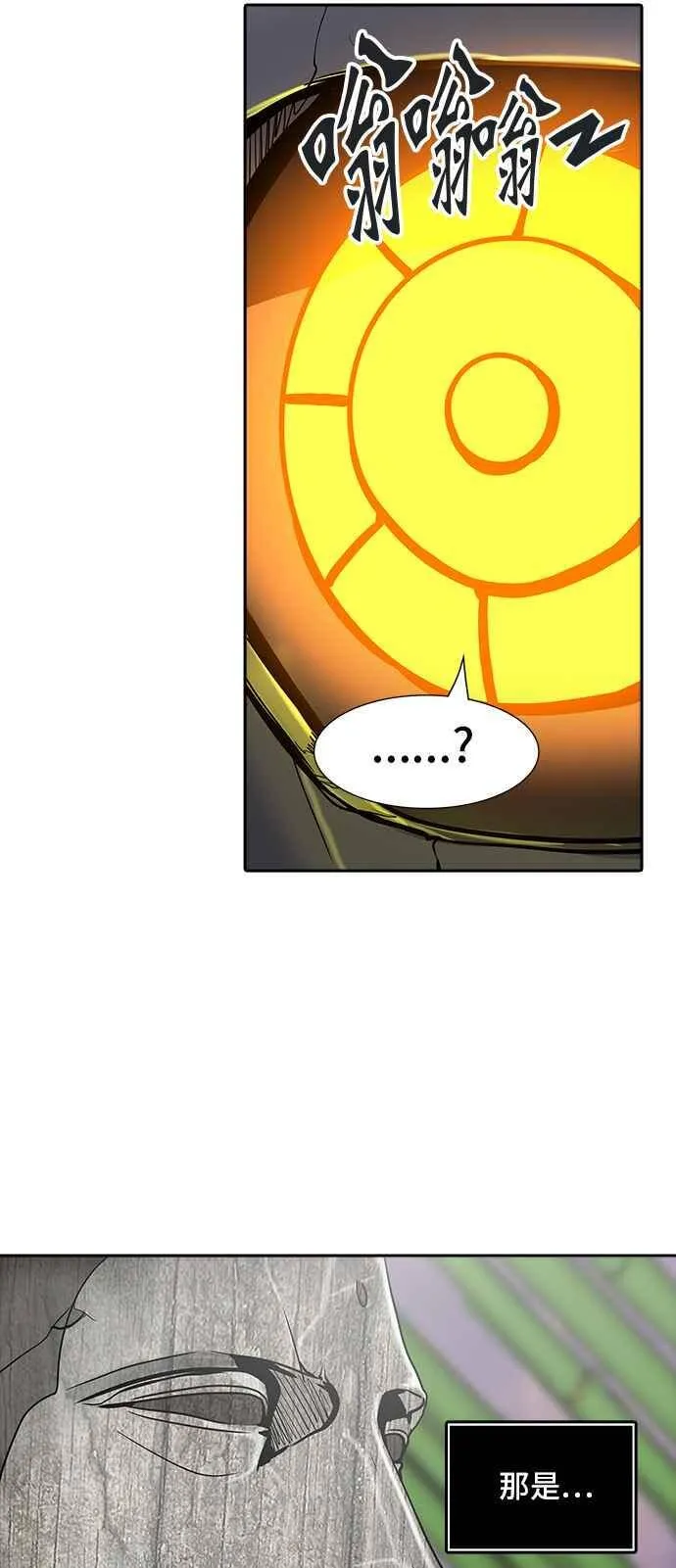 [第2季] 第256话 地狱列车 -死亡之层- 第46页