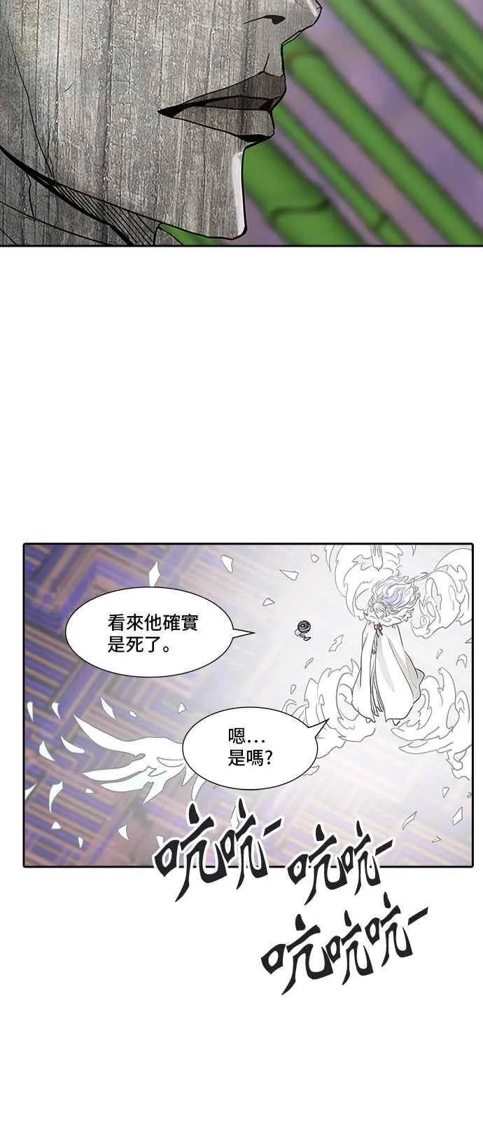 [第2季] 第256话 地狱列车 -死亡之层- 第47页