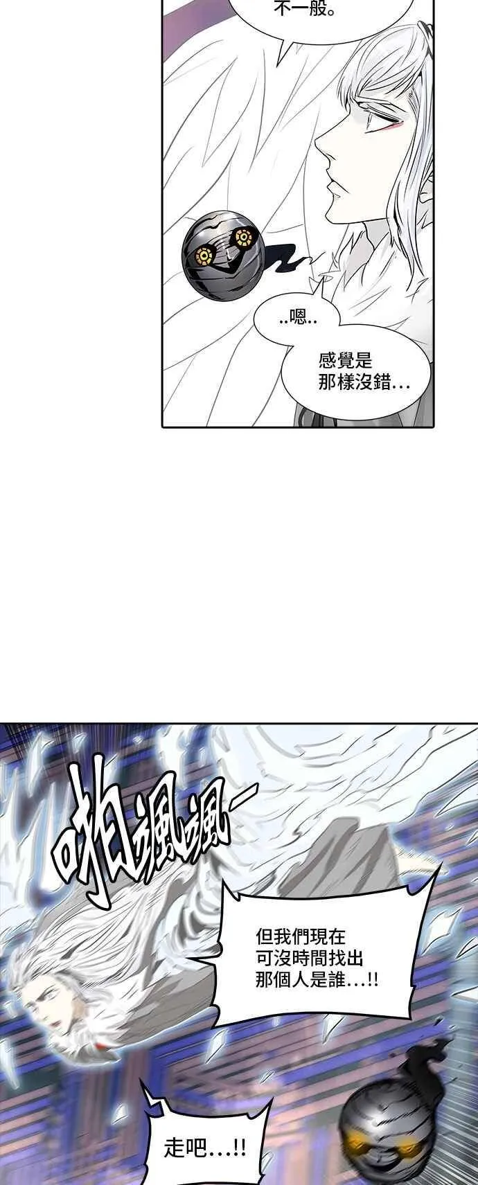 [第2季] 第256话 地狱列车 -死亡之层- 第52页