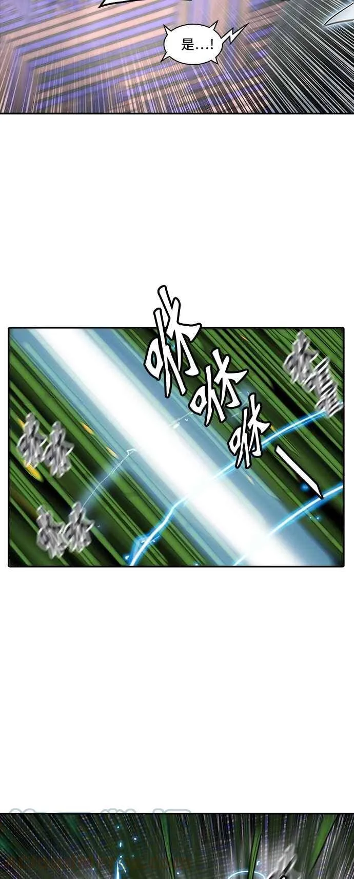 [第2季] 第256话 地狱列车 -死亡之层- 第53页