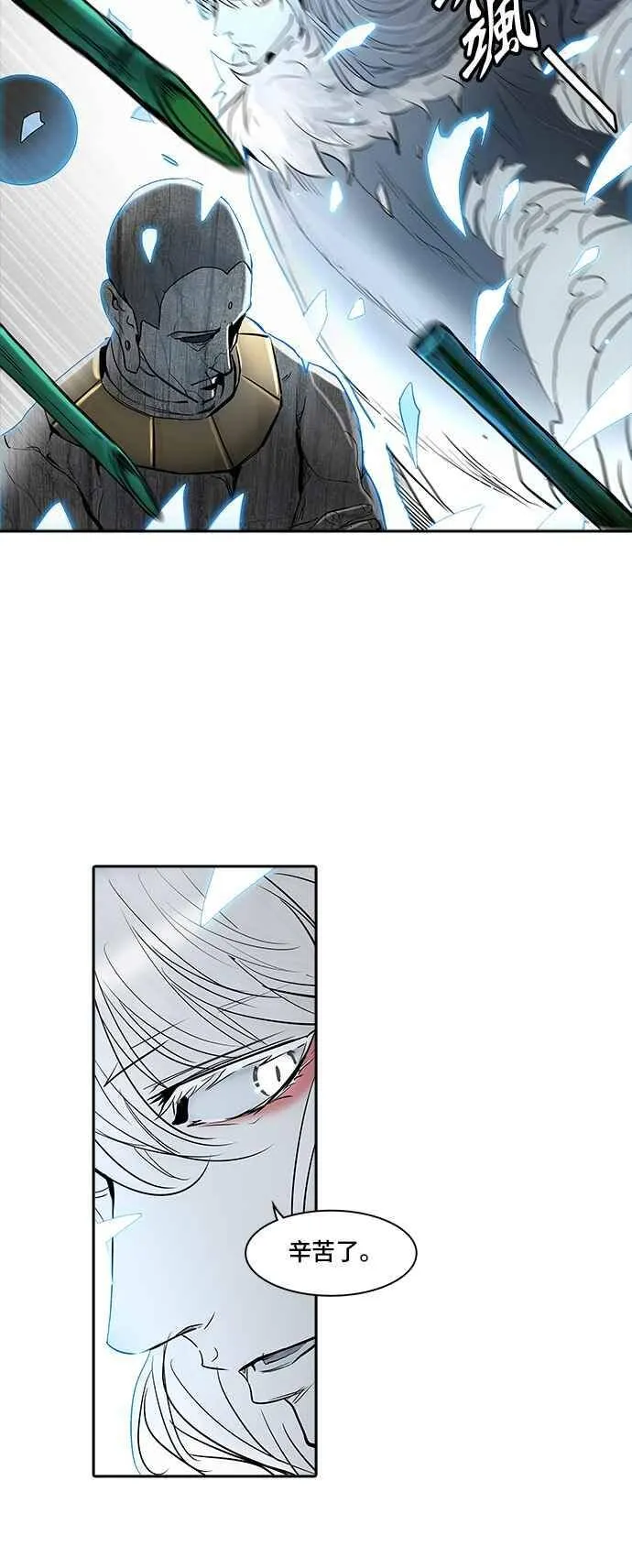 [第2季] 第256话 地狱列车 -死亡之层- 第55页