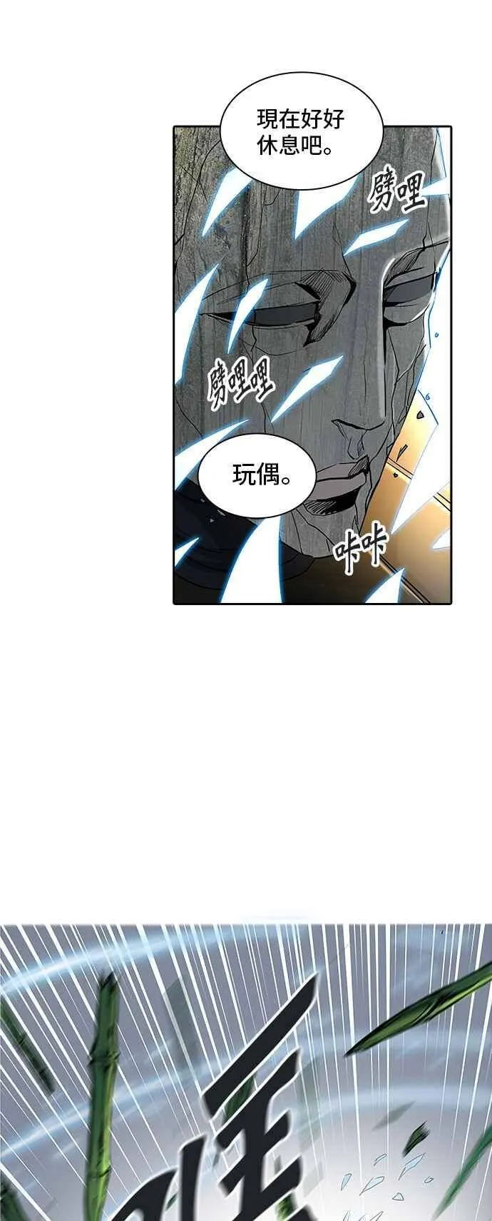 [第2季] 第256话 地狱列车 -死亡之层- 第56页