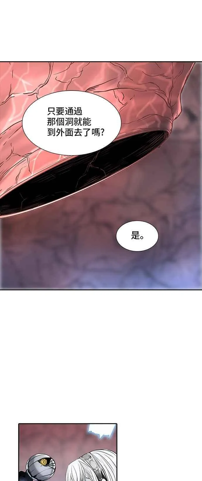 [第2季] 第256话 地狱列车 -死亡之层- 第60页