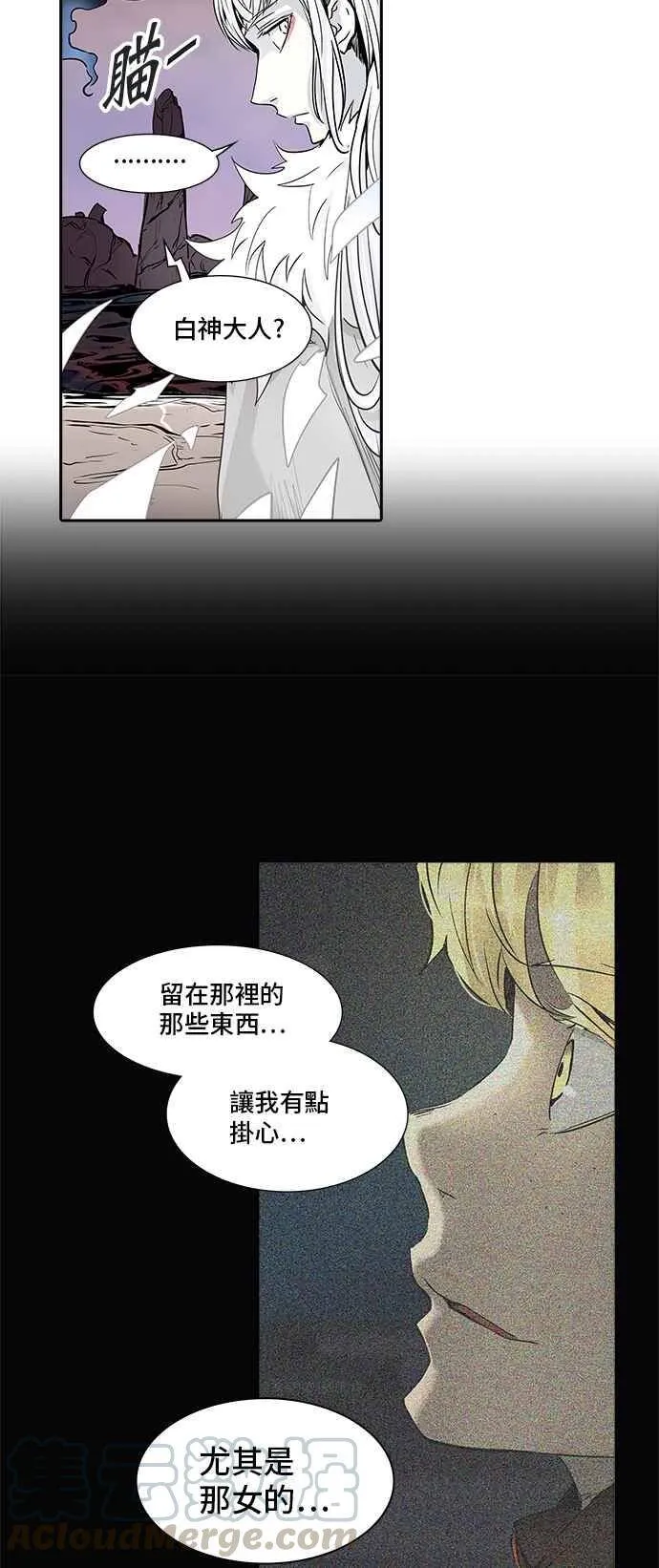 [第2季] 第256话 地狱列车 -死亡之层- 第61页