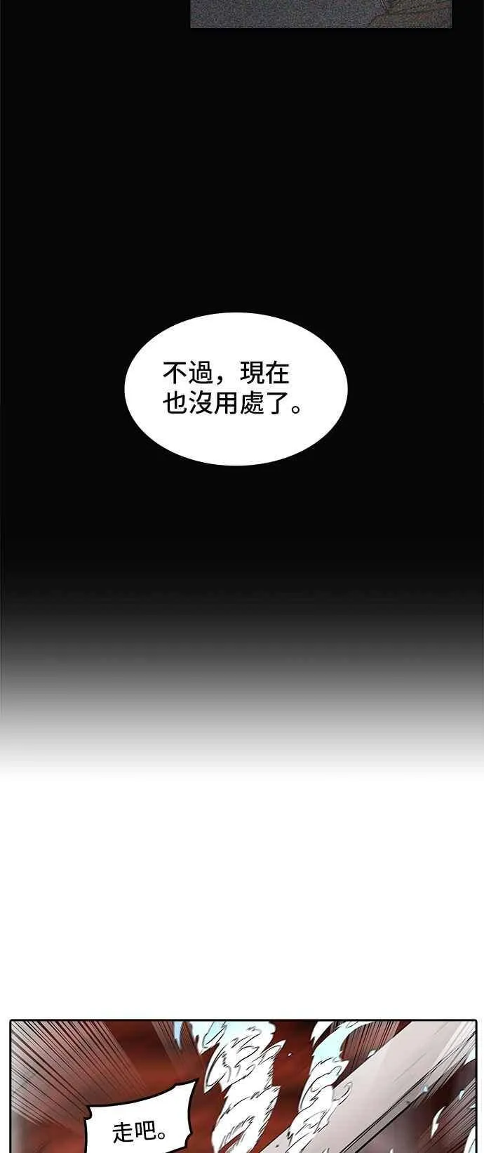 [第2季] 第256话 地狱列车 -死亡之层- 第62页