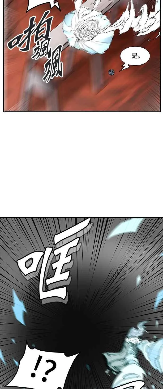 [第2季] 第256话 地狱列车 -死亡之层- 第63页