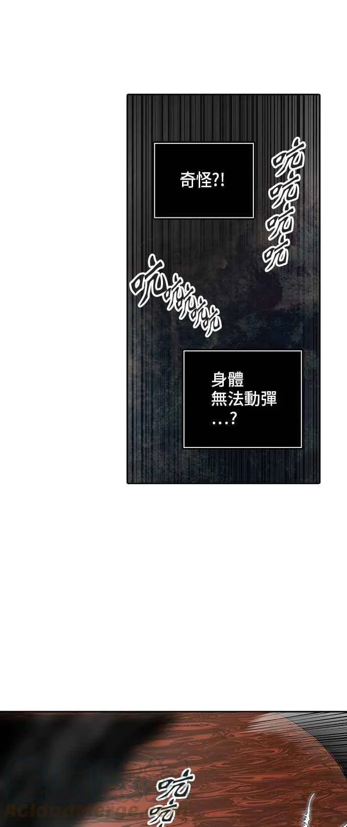 [第2季] 第256话 地狱列车 -死亡之层- 第65页