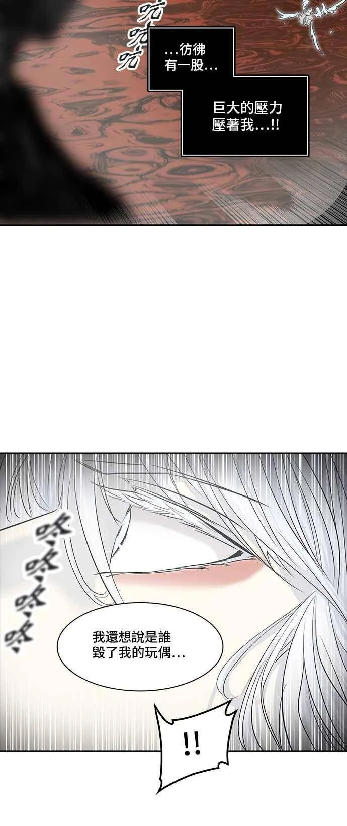[第2季] 第256话 地狱列车 -死亡之层- 第66页