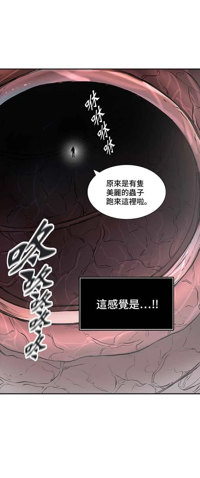 [第2季] 第256话 地狱列车 -死亡之层- 第67页