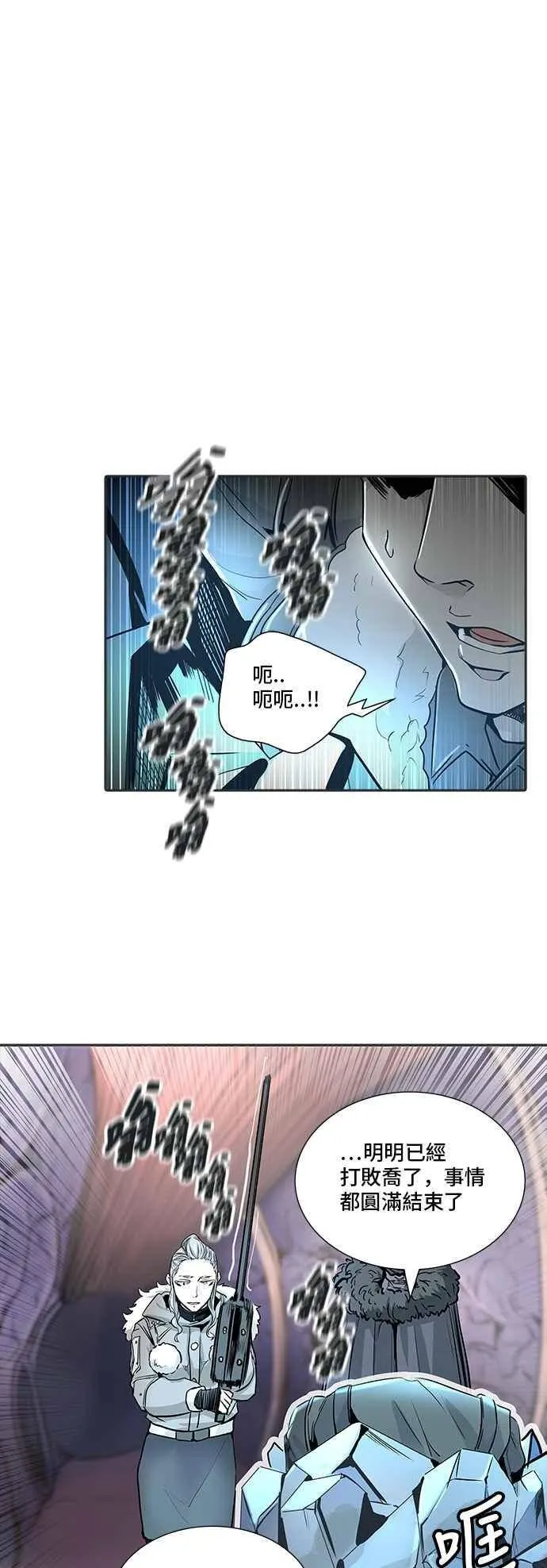 [第2季] 第256话 地狱列车 -死亡之层- 第68页