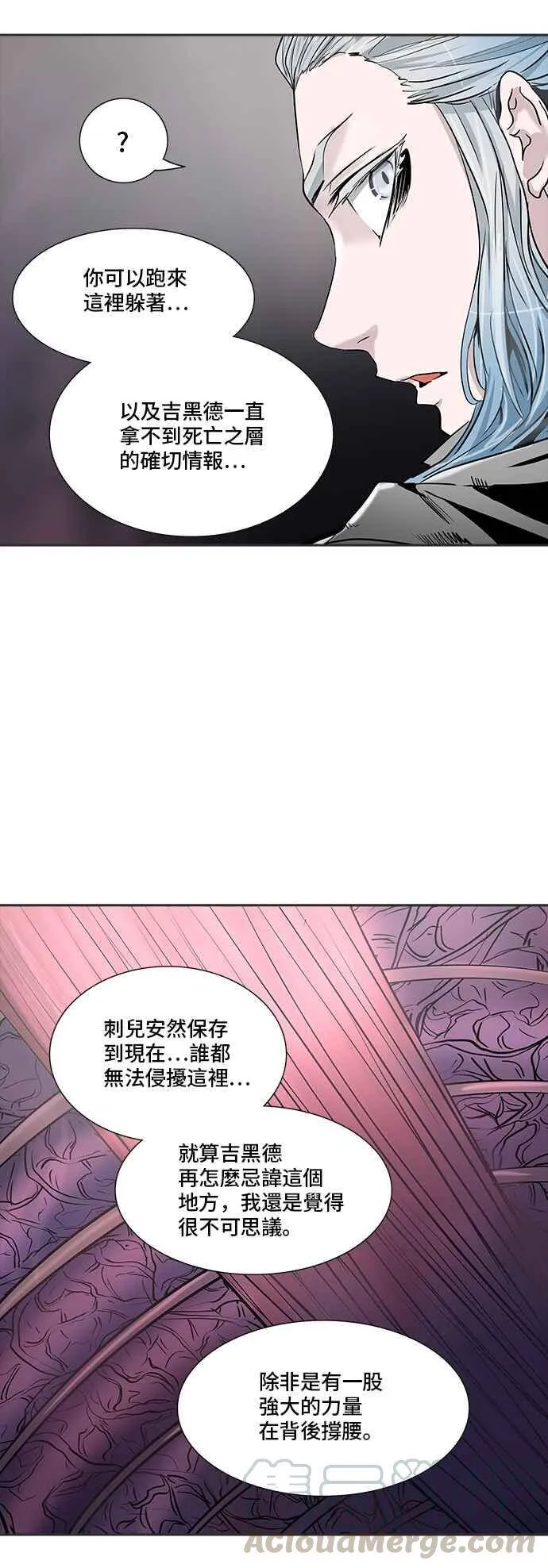 [第2季] 第256话 地狱列车 -死亡之层- 第73页