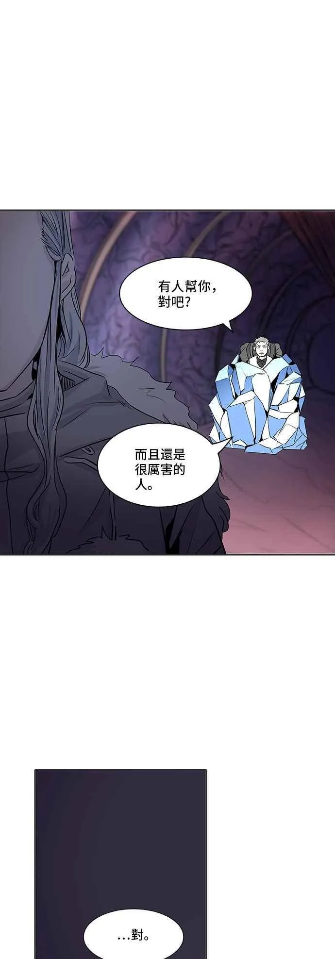 [第2季] 第256话 地狱列车 -死亡之层- 第74页