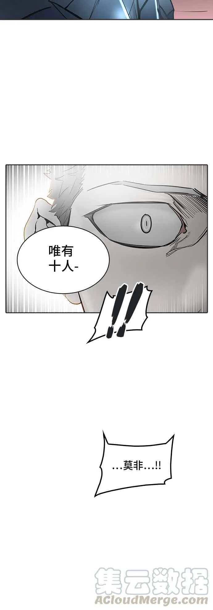 [第2季] 第256话 地狱列车 -死亡之层- 第77页