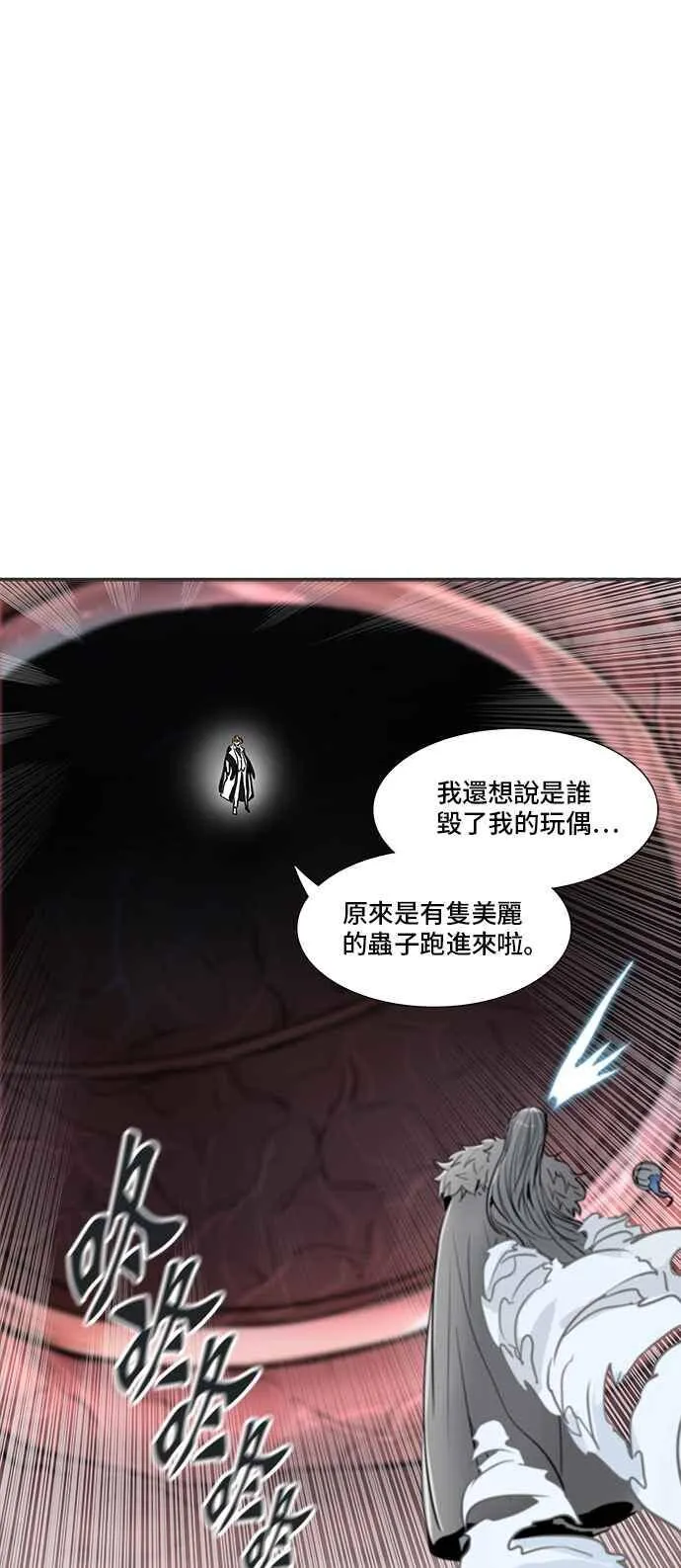[第2季] 第256话 地狱列车 -死亡之层- 第78页