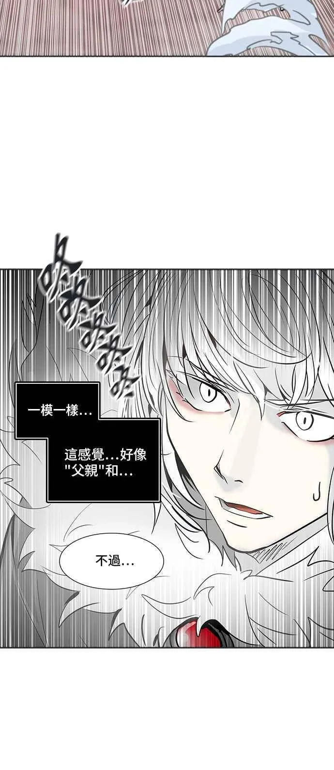 [第2季] 第256话 地狱列车 -死亡之层- 第79页