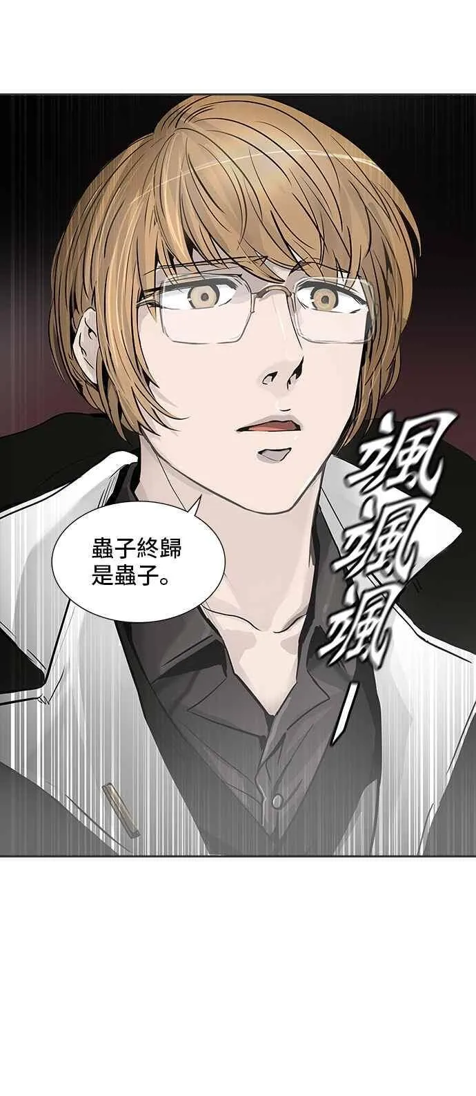 [第2季] 第256话 地狱列车 -死亡之层- 第80页