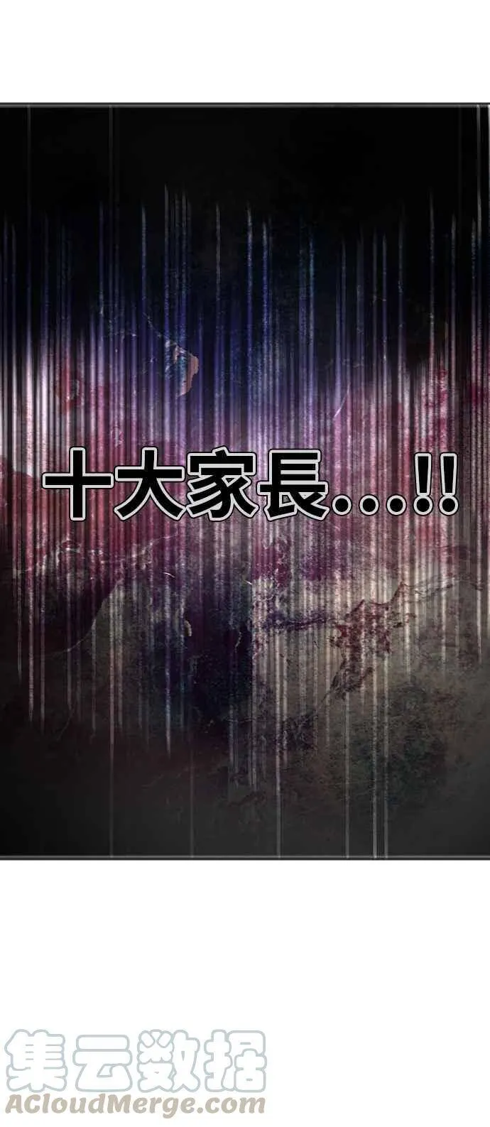 [第2季] 第256话 地狱列车 -死亡之层- 第81页